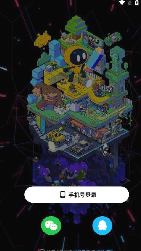 创游世界最新版 v1.53.2