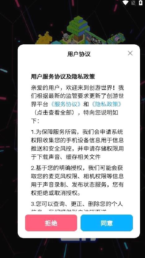 创游世界最新版 v1.53.2
