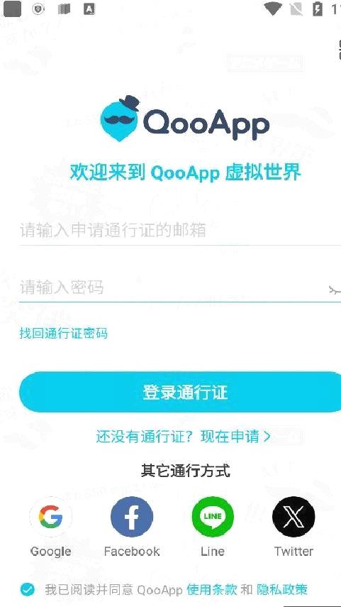 Qooapp官方版 v3.3.1安卓版