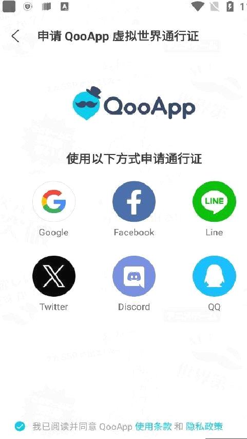 Qooapp官方版 v3.3.1安卓版