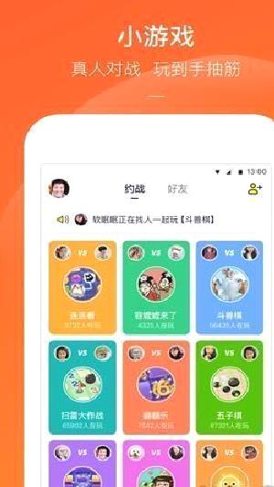 快手小游戏官方正版 v3.11.6