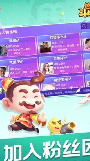 芒果斗地主手机版 v2.3最新版