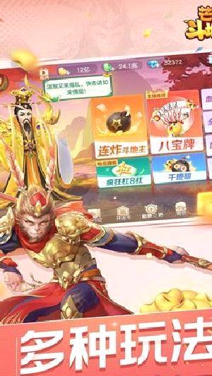 芒果斗地主手机版 v2.3最新版