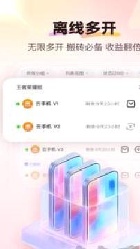 红手指云手机安卓版 v4.3.3福利版