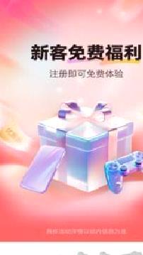 红手指云手机安卓版 v4.3.3福利版