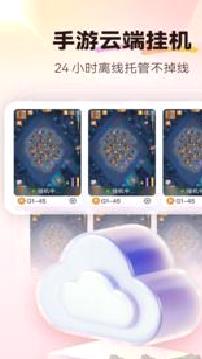 红手指云手机安卓版 v4.3.3福利版