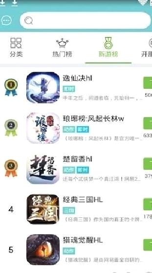 冰狐游戏盒子平台官方版游戏平台 v1.0.5安卓版