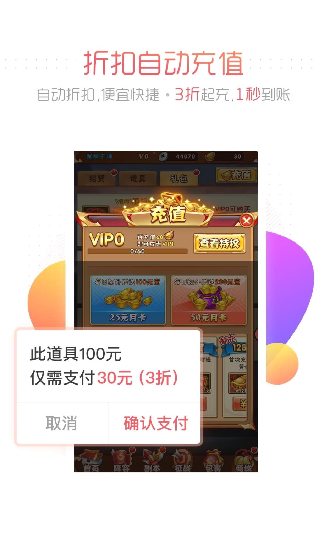 66手游安卓版一折平台 V5.11.52官方版