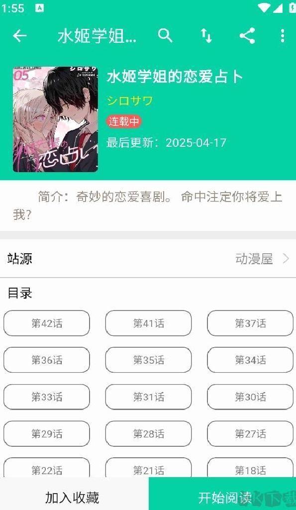 云漫app最新版 v2.5.4