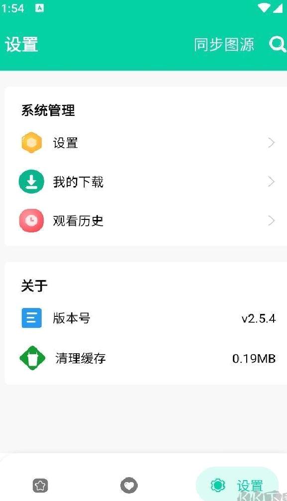 云漫app最新版 v2.5.4