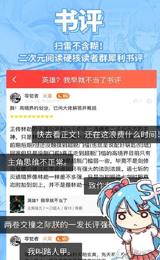 sf轻小说TXT纯净版 v5.1.54