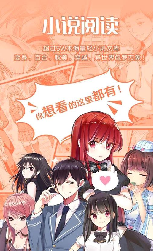 sf轻小说TXT纯净版 v5.1.54