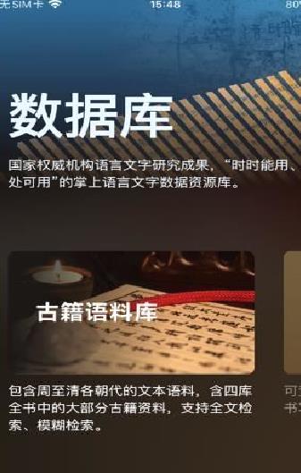 语博阅读app最新版 v1.0.0