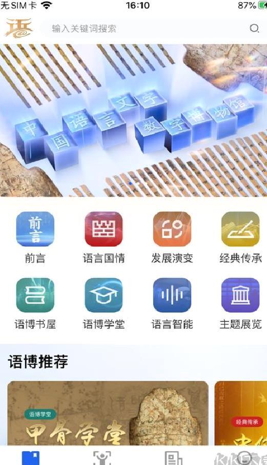 语博阅读app最新版 v1.0.0
