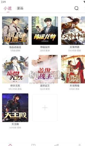 小小追书官方免费版 v1.1.8