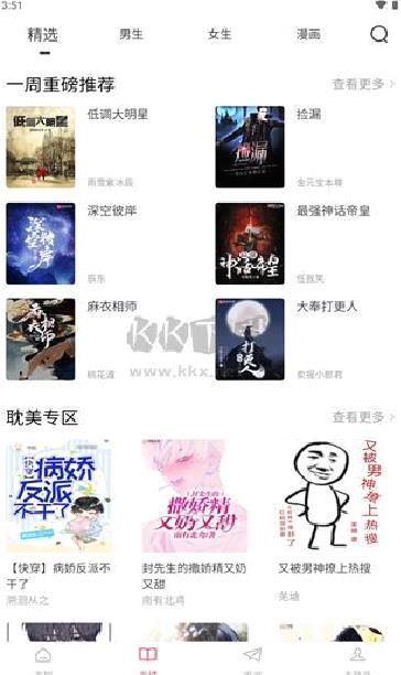 小小追书官方免费版 v1.1.8