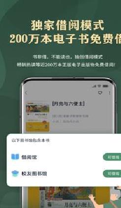 藏书馆免费版 官方版v8.5.0