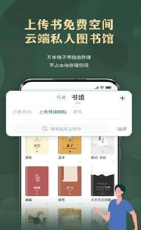 藏书馆免费版 官方版v8.5.0