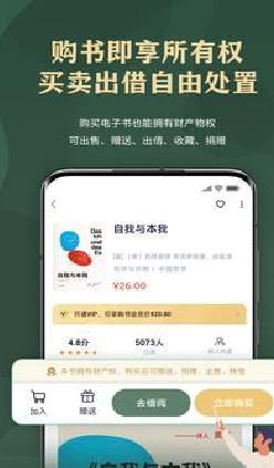 藏书馆免费版 官方版v8.5.0