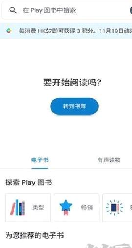 谷歌图书手机完整版 v2.0.2破解版