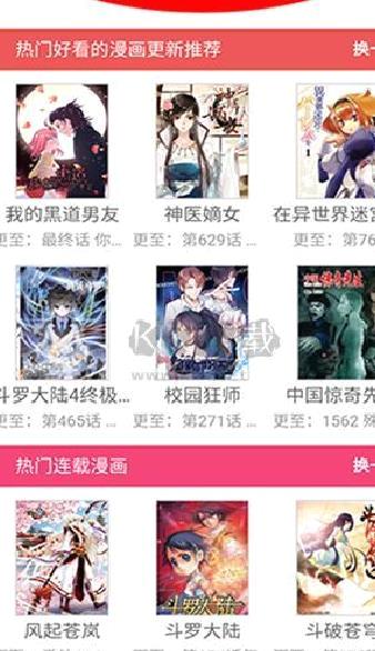来漫画app安卓版 v2.1.0