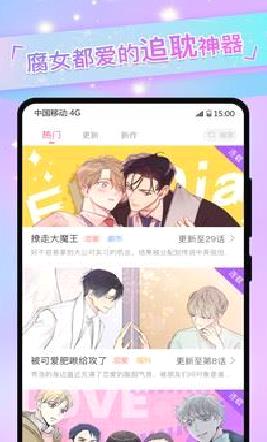 免耽漫画免费版 v3.1.4安卓版