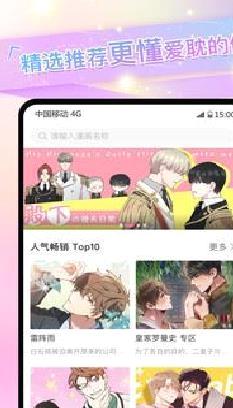 免耽漫画免费版 v3.1.4安卓版