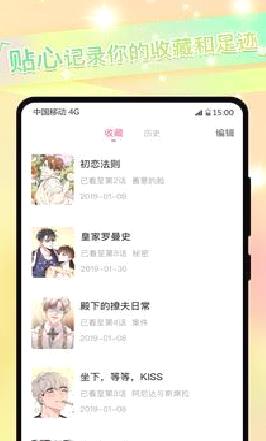 免耽漫画免费版 v3.1.4安卓版