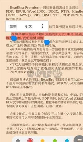 readera专业版 v23.06.25 1810