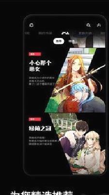 PODO漫画app免费版 v3.1.0升级版