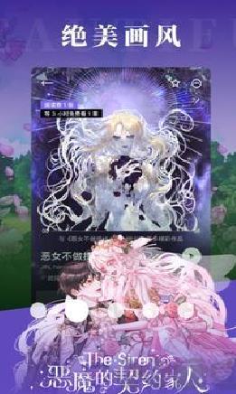PODO漫画app免费版 v3.1.0升级版