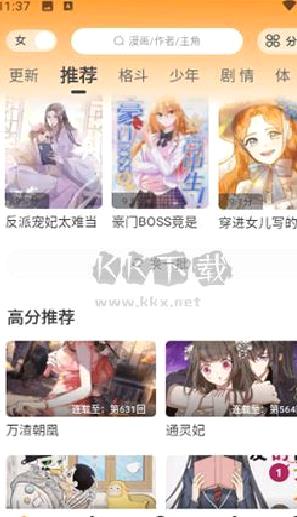 酷笔漫画app官方正版 v2.718