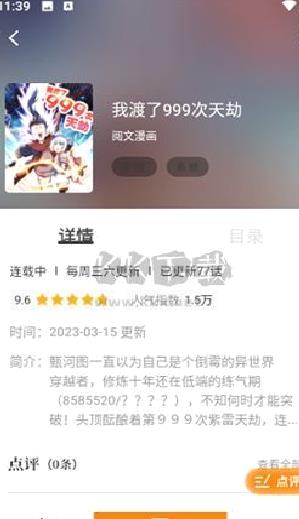 酷笔漫画app官方正版 v2.718