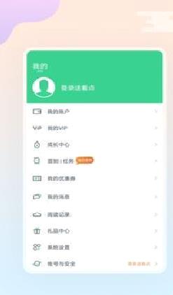 西瓜小说 安卓版v3.9.9.3274