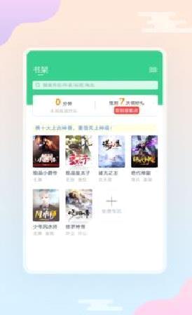 西瓜小说 安卓版v3.9.9.3274
