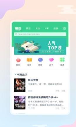 西瓜小说 安卓版v3.9.9.3274