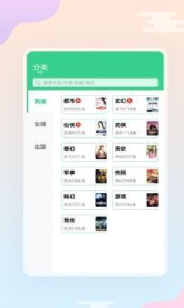 西瓜小说 安卓版v3.9.9.3274
