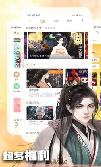 橙光阅读器APP v2.32.290.0330安卓最新版