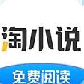 淘小说 v10.6.3