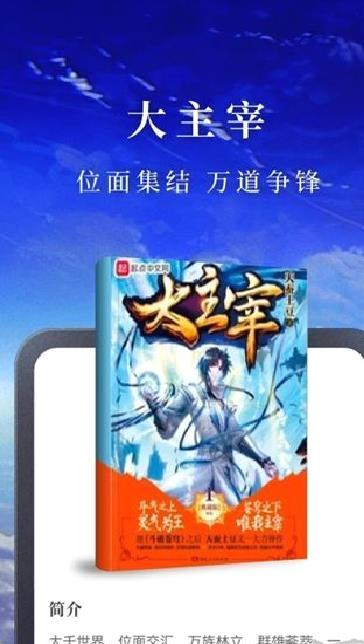 淘小说 v10.6.3