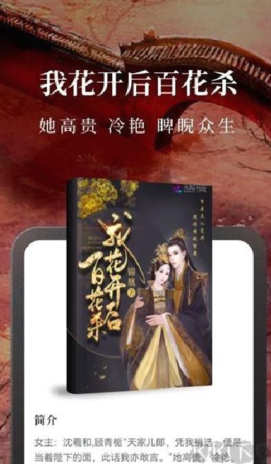 淘小说 v10.6.3