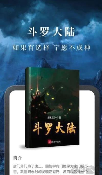 淘小说 v10.6.3
