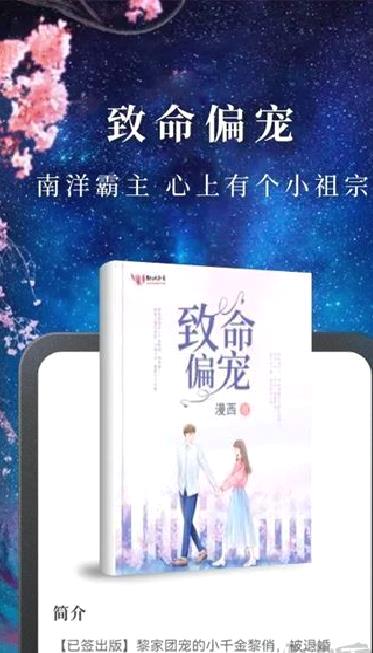 淘小说 v10.6.3