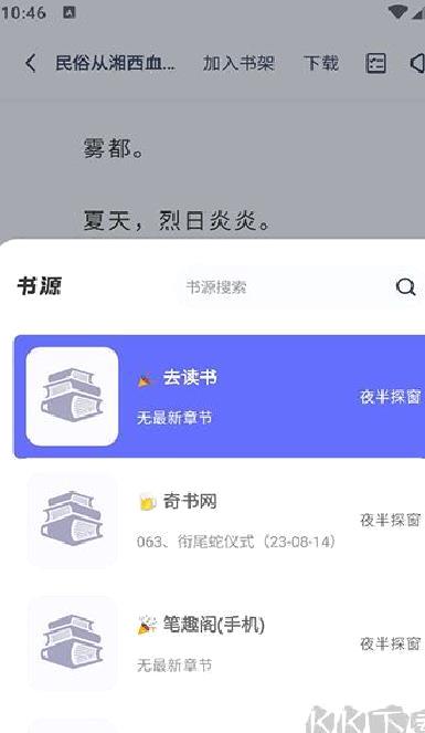 起源书阁app v1.5.2最新版