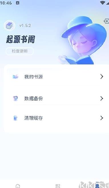 起源书阁app v1.5.2最新版