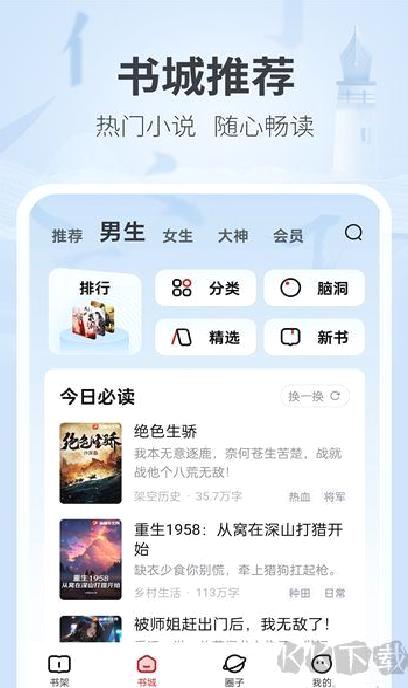 纵横小说 v8.1.24.60