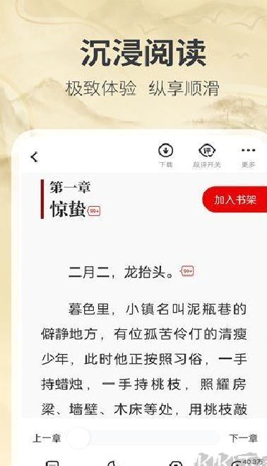 纵横小说 v8.1.24.60