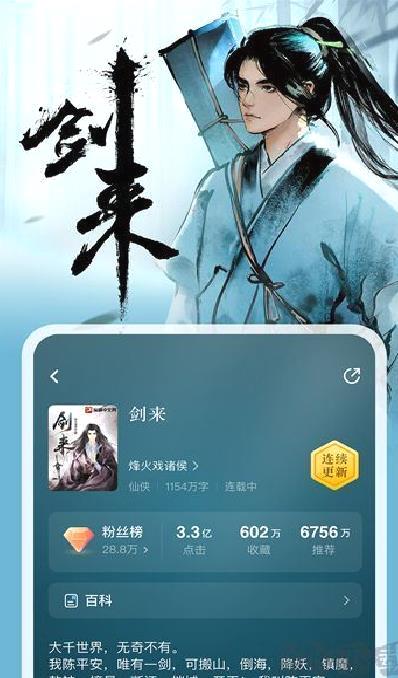 纵横小说 v8.1.24.60