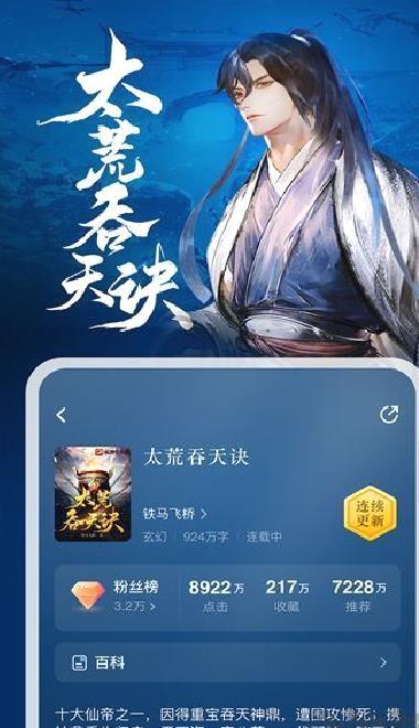 纵横小说 v8.1.24.60