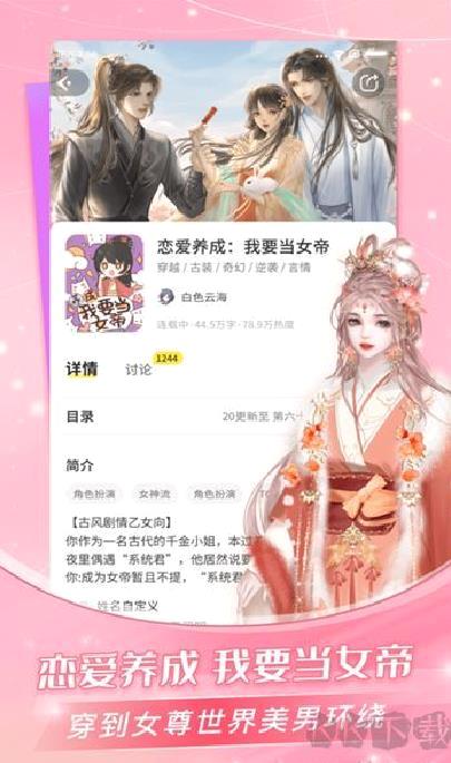 点点穿书 v3.7.7.5最新版